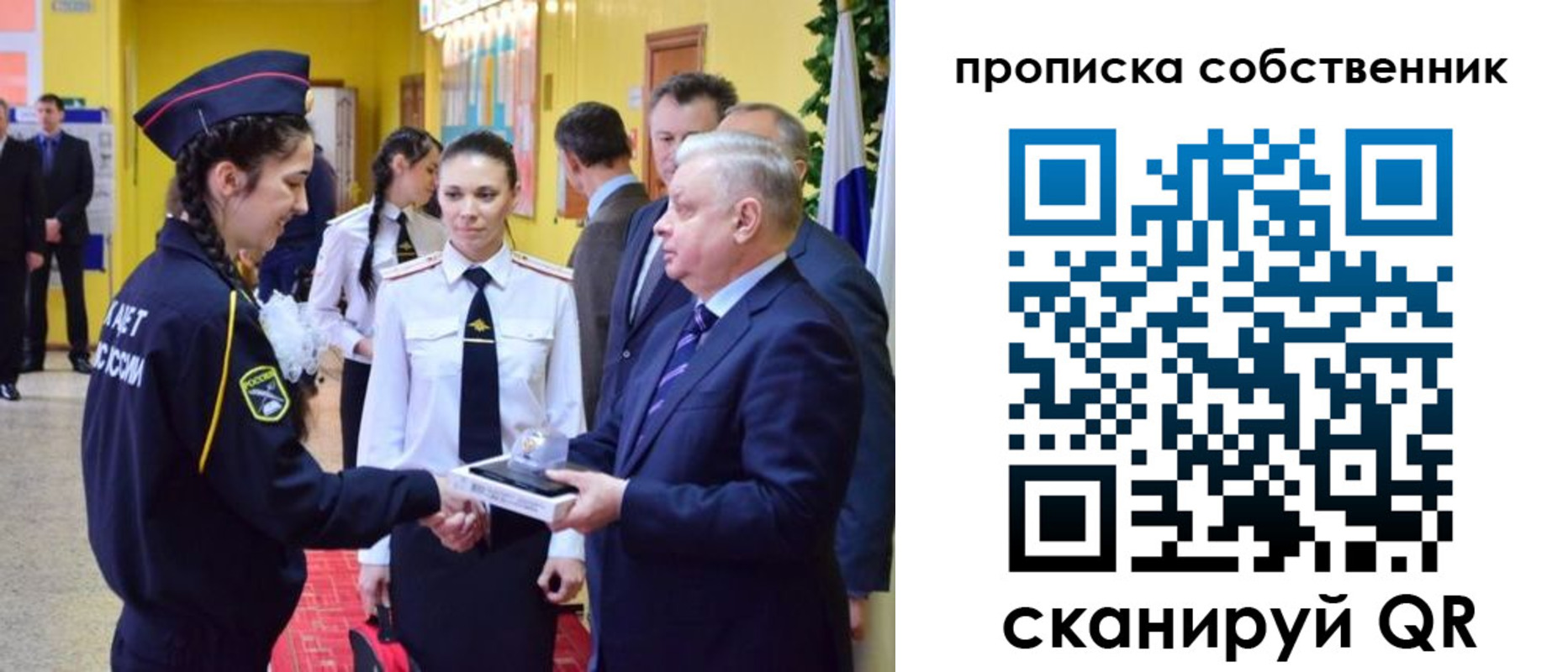 временная регистрация гарантия в Королёве