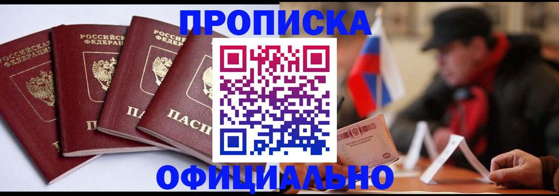 найти адрес прописки в Королёве