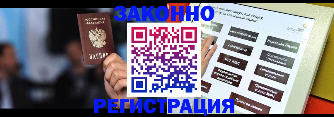 прописка для школы в Королёве