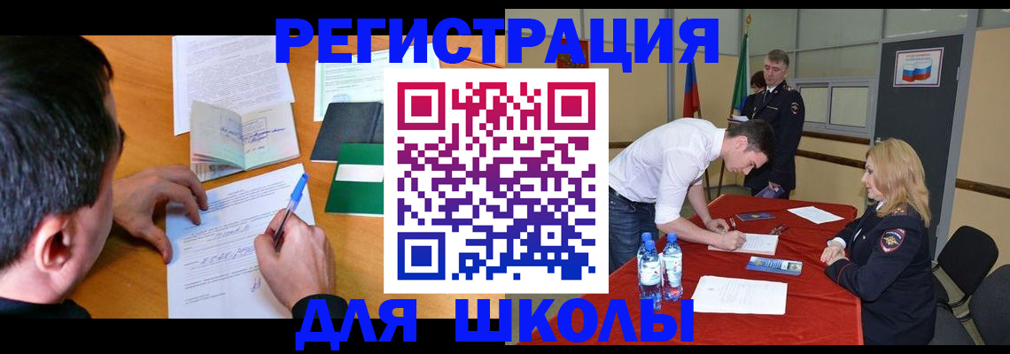временная регистрация купить в Королёве