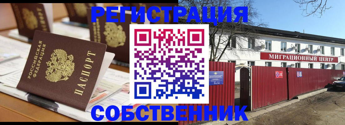 регистрация для школы в Королёве