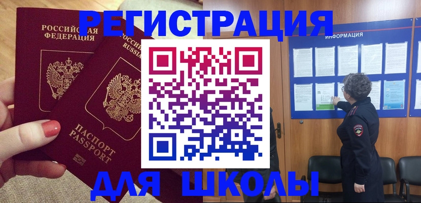 прописка гарантия в Королёве