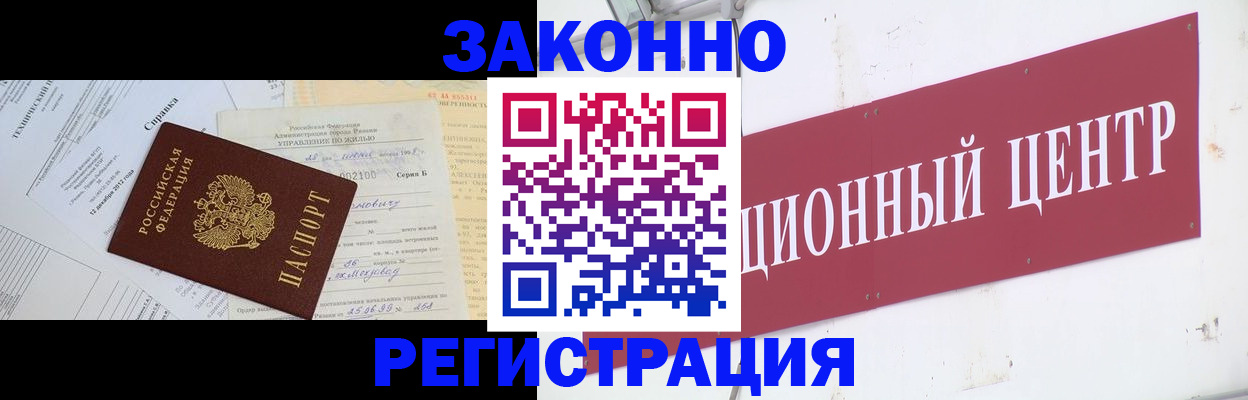 временная регистрация адрес в Королёве